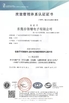 China Dongguan Analog Power Electronic Co., Ltd certification